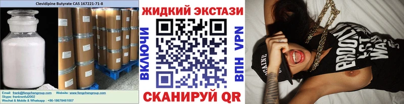 БУТИРАТ жидкий экстази  ссылка на мегу зеркало  Неман 