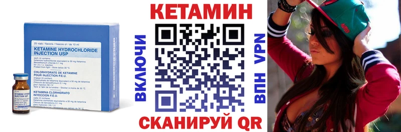 Кетамин VHQ  Неман 