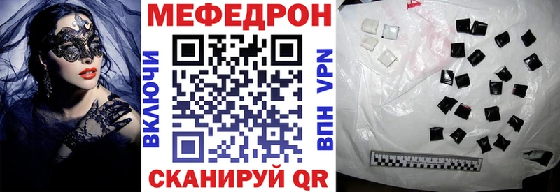 Меф мяу мяу кристаллы Неман