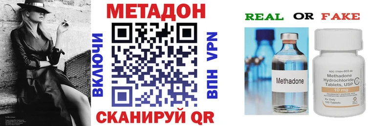 Метадон methadone  как найти   Неман 